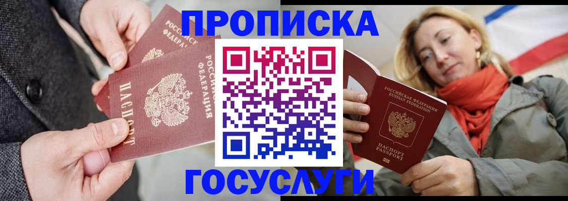 временная регистрация законно в Жуковском