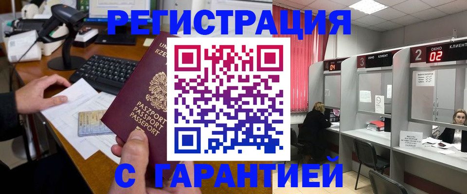 временная регистрация адрес в Жуковском